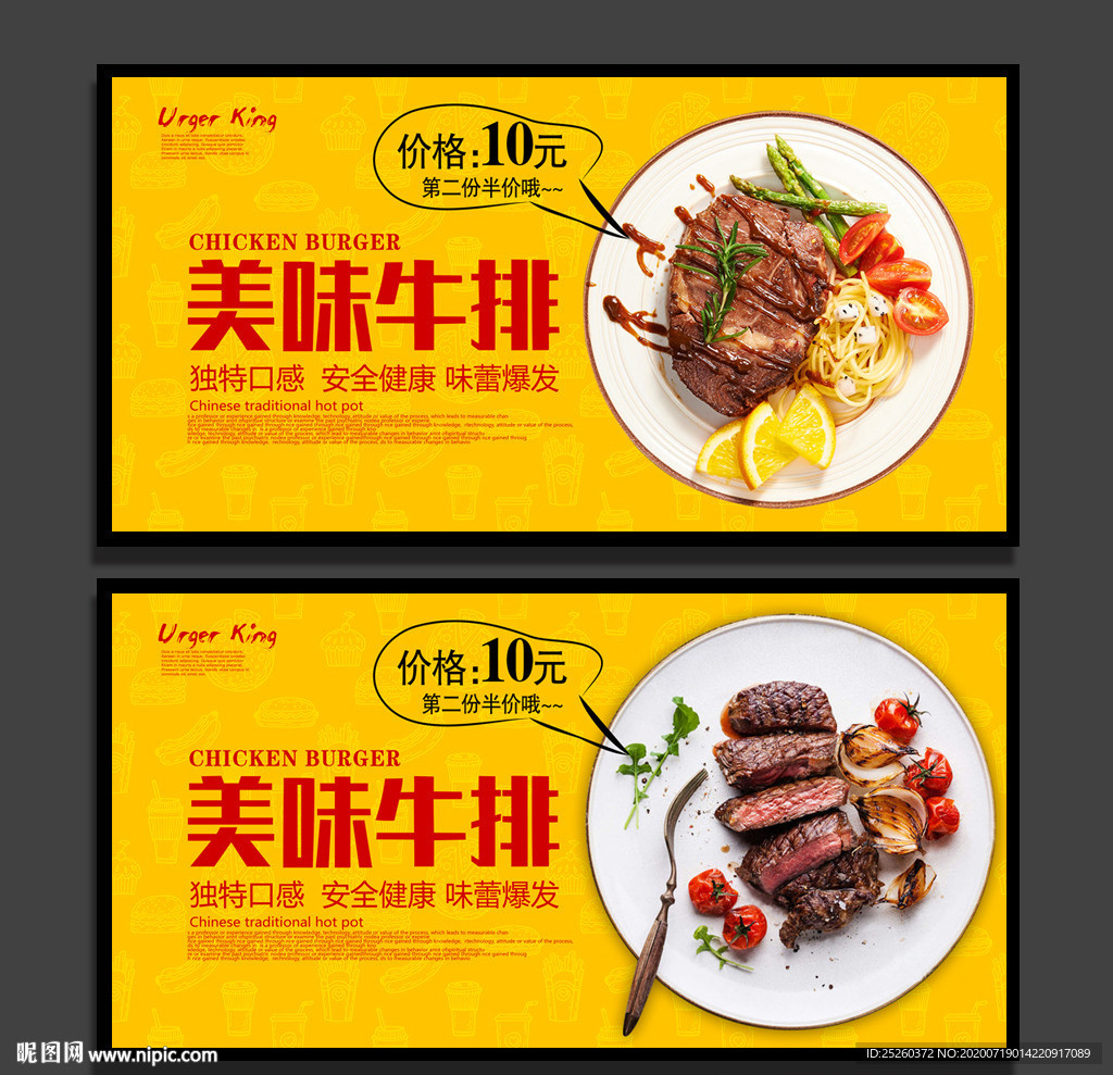 牛排