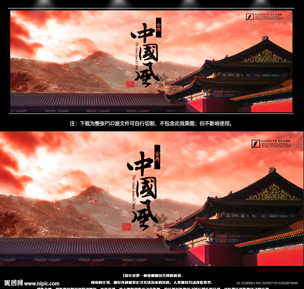 古建筑