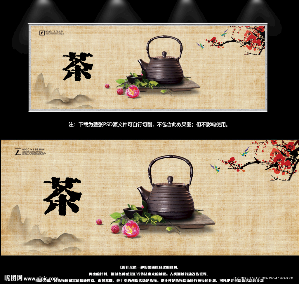茶