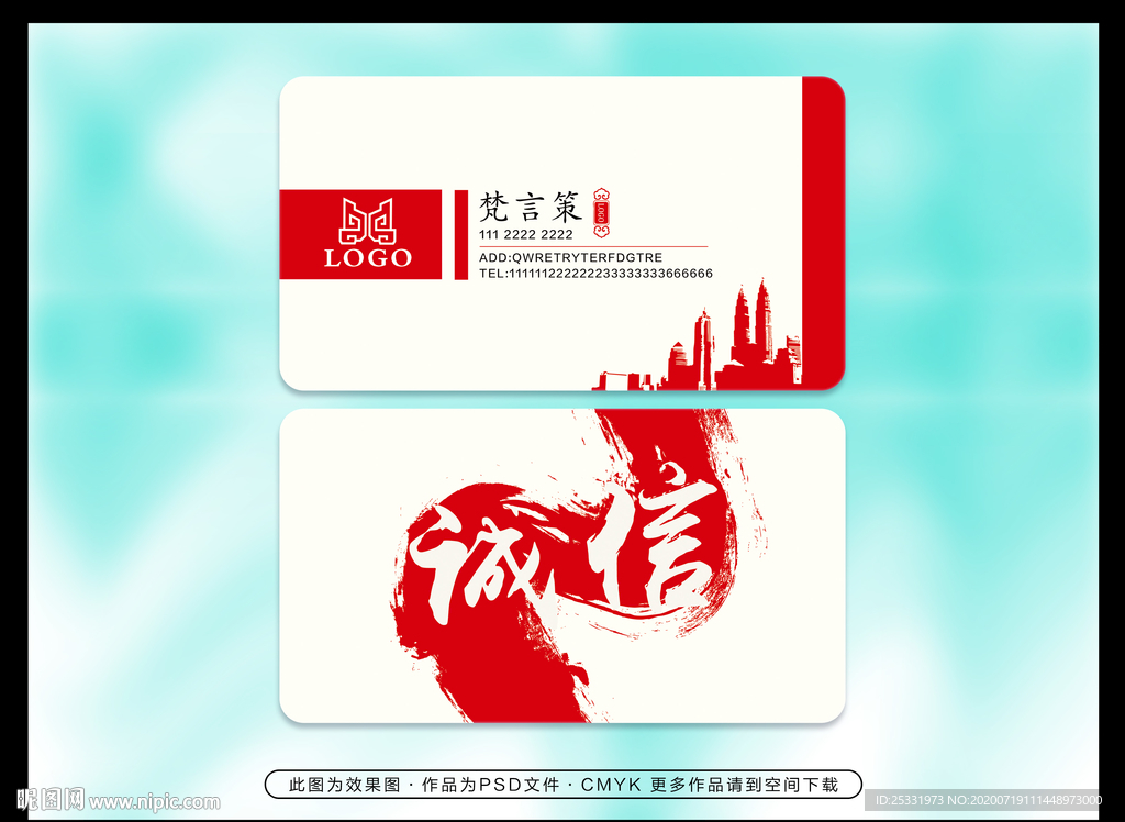 建筑师名片