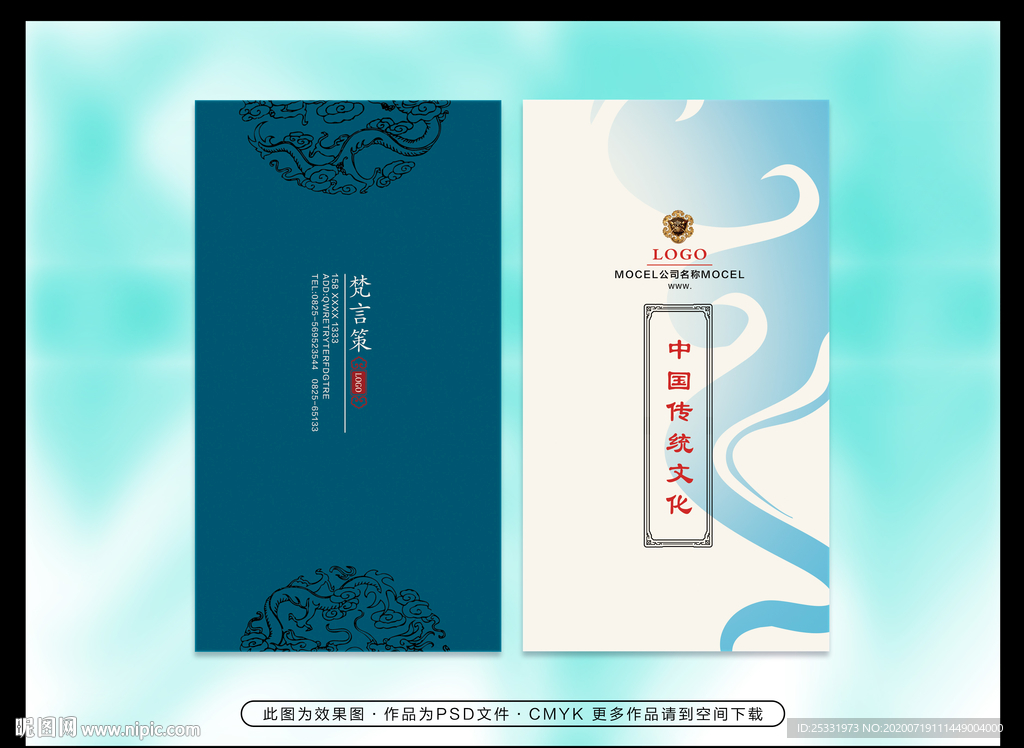 设计师名片