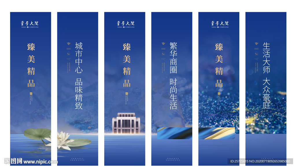 房地产道旗