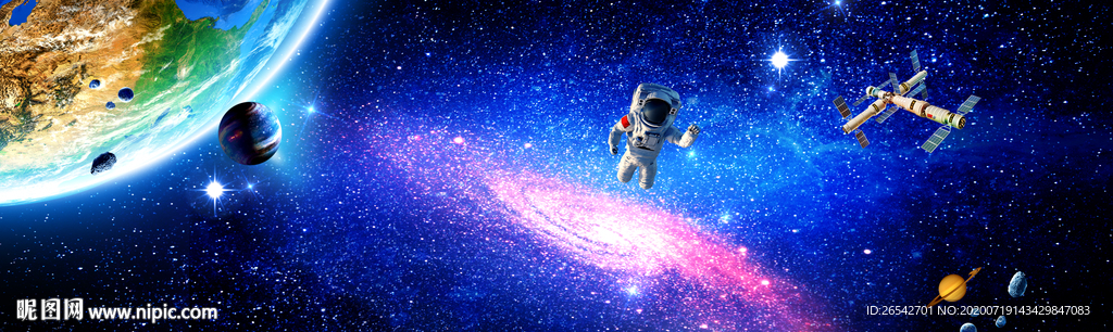 宇宙星空