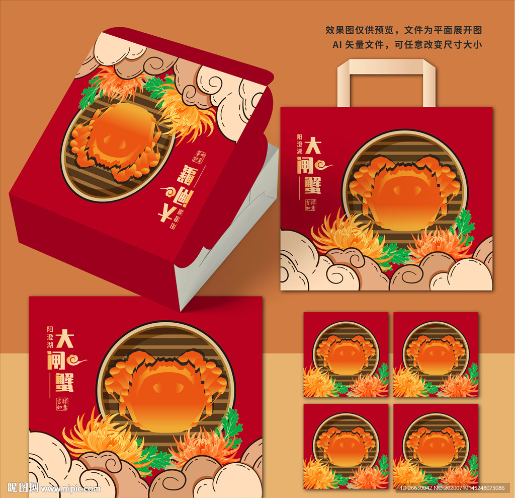 大闸蟹礼盒