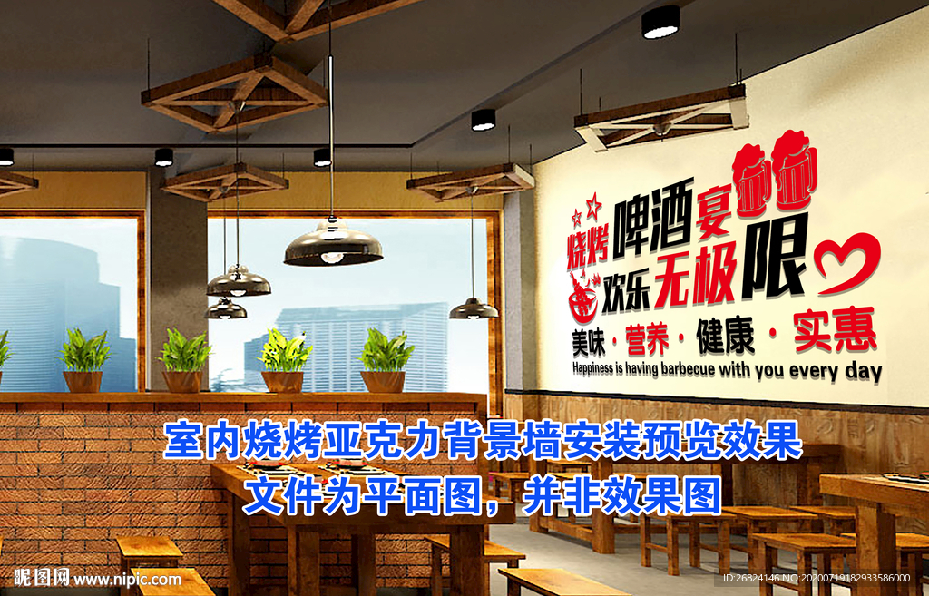 啤酒烧烤宴欢乐无极限