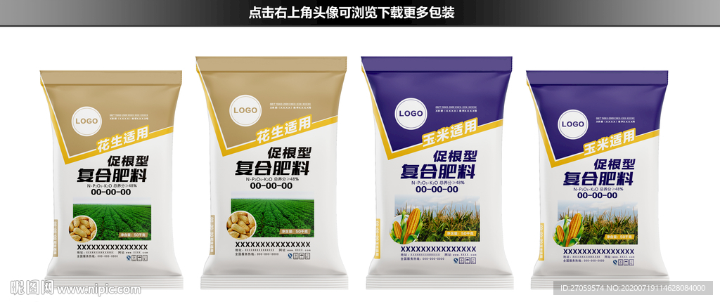 复合肥料包装设计