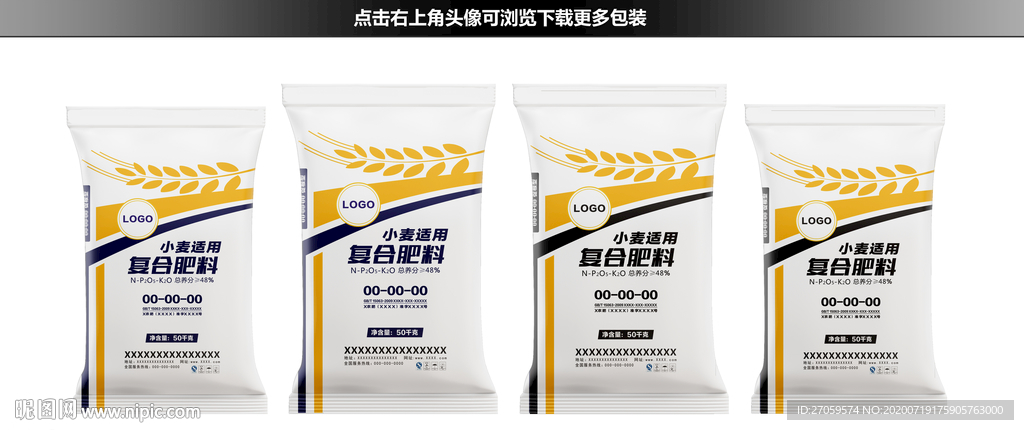 复合肥料包装设计