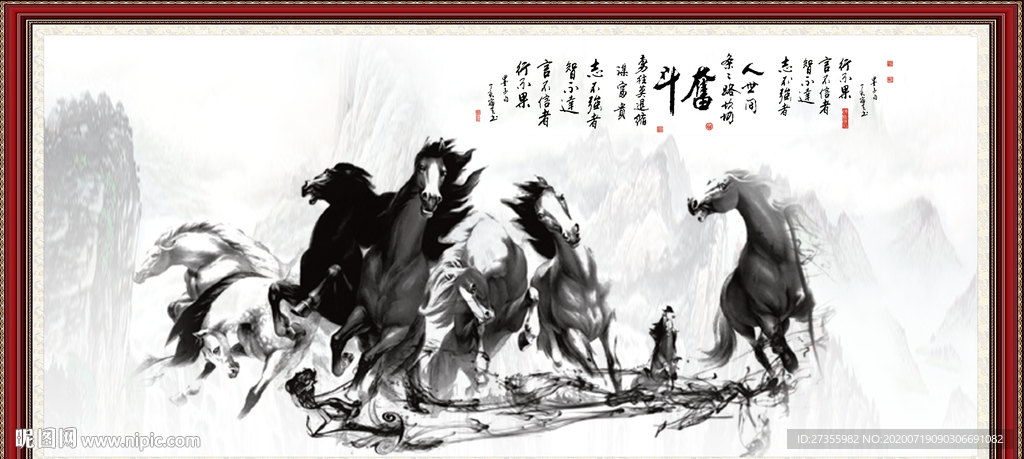 水墨马