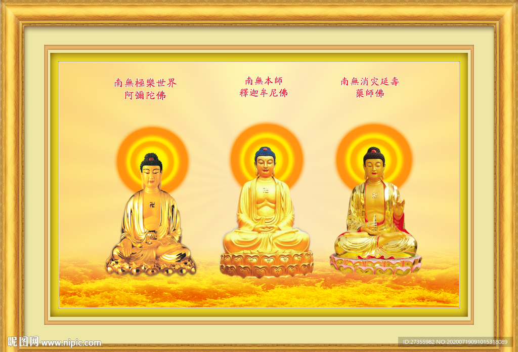 三圣图