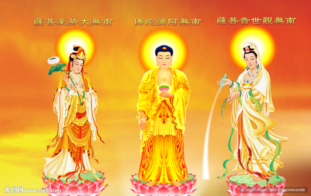三圣图