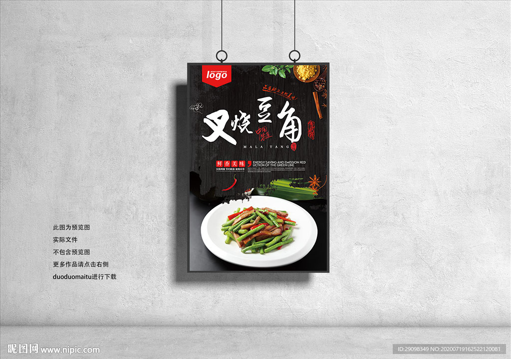 叉烧豆角