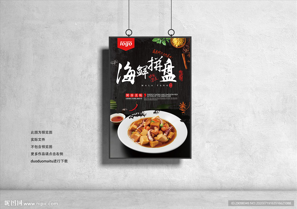 海鲜拼盘