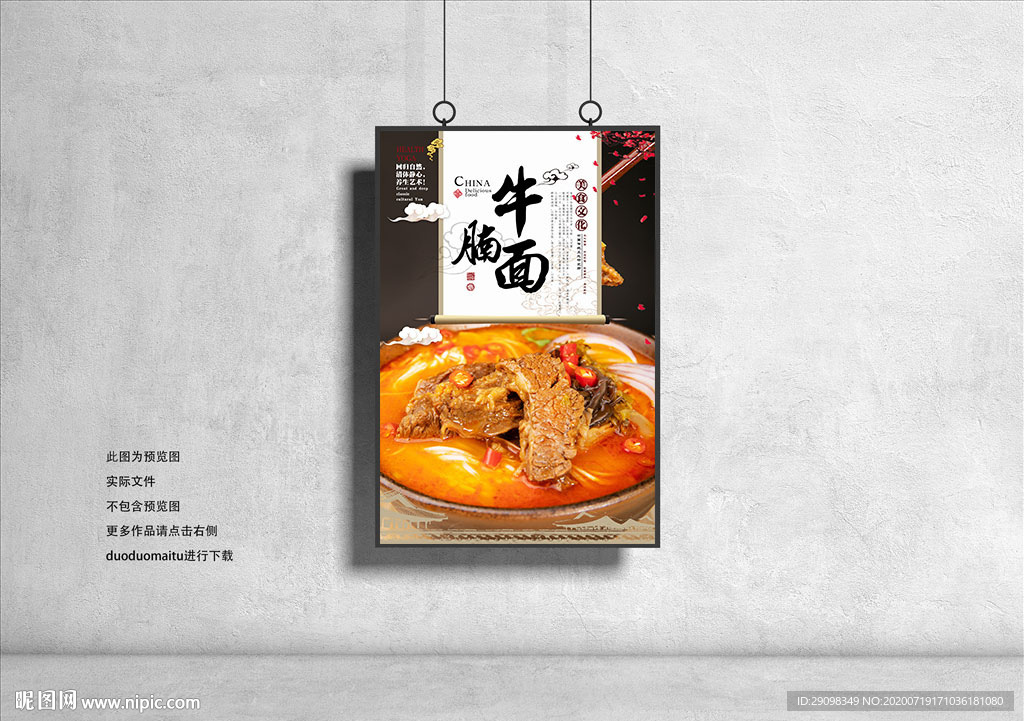 牛腩面