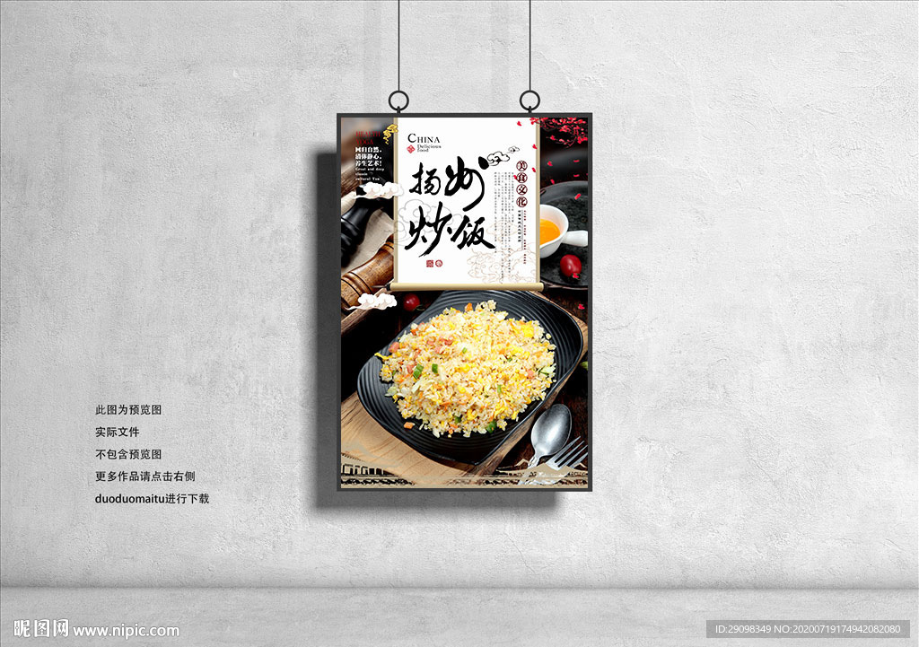 扬州炒饭