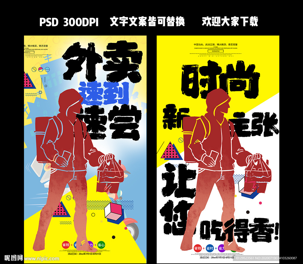 外卖