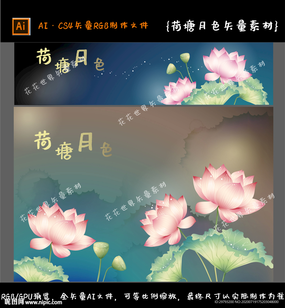 荷花