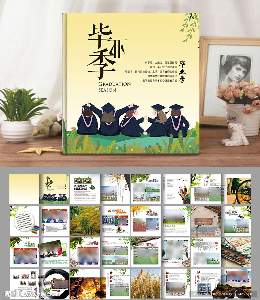 同学录