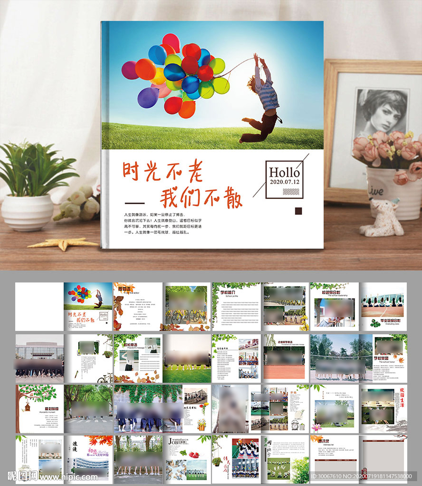 同学纪念册