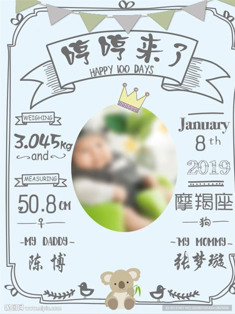 蓝色几何数学宝宝宴背景图片