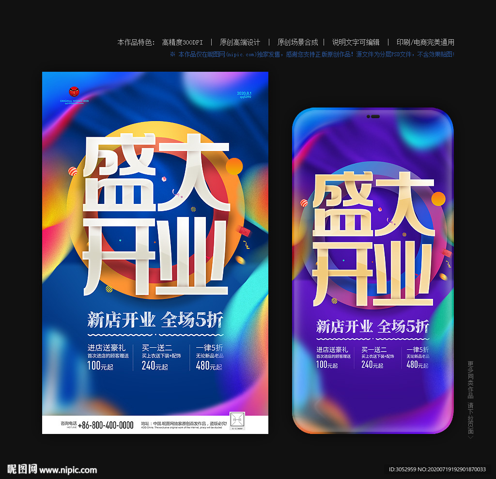 开业