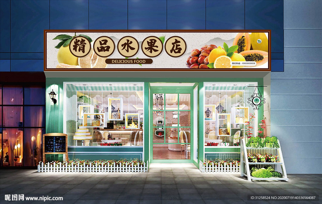 水果店门头设计