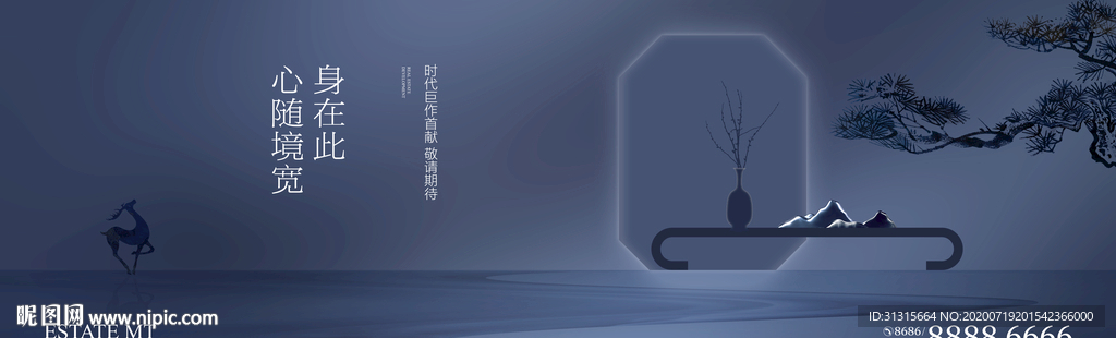 中式庭院广告 新中式地产