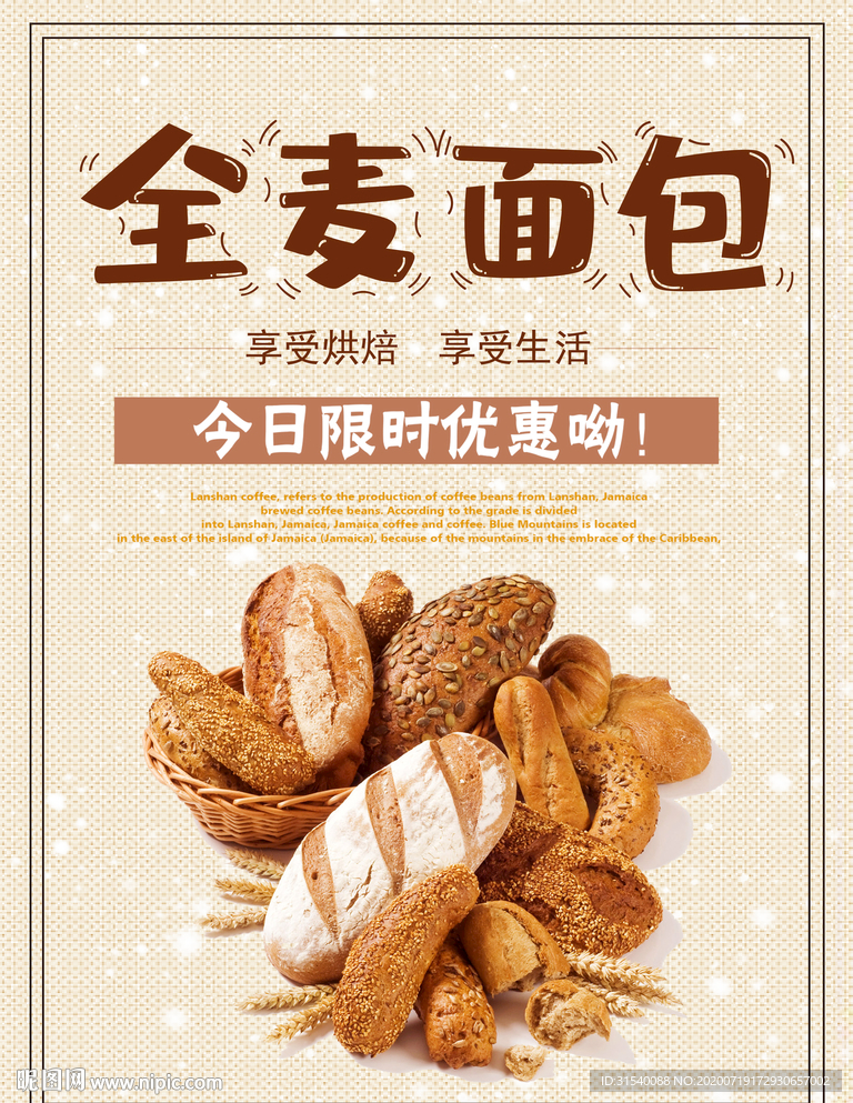 全麦面包