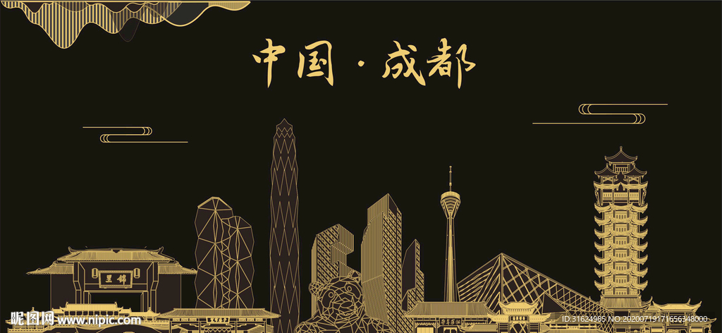 成都