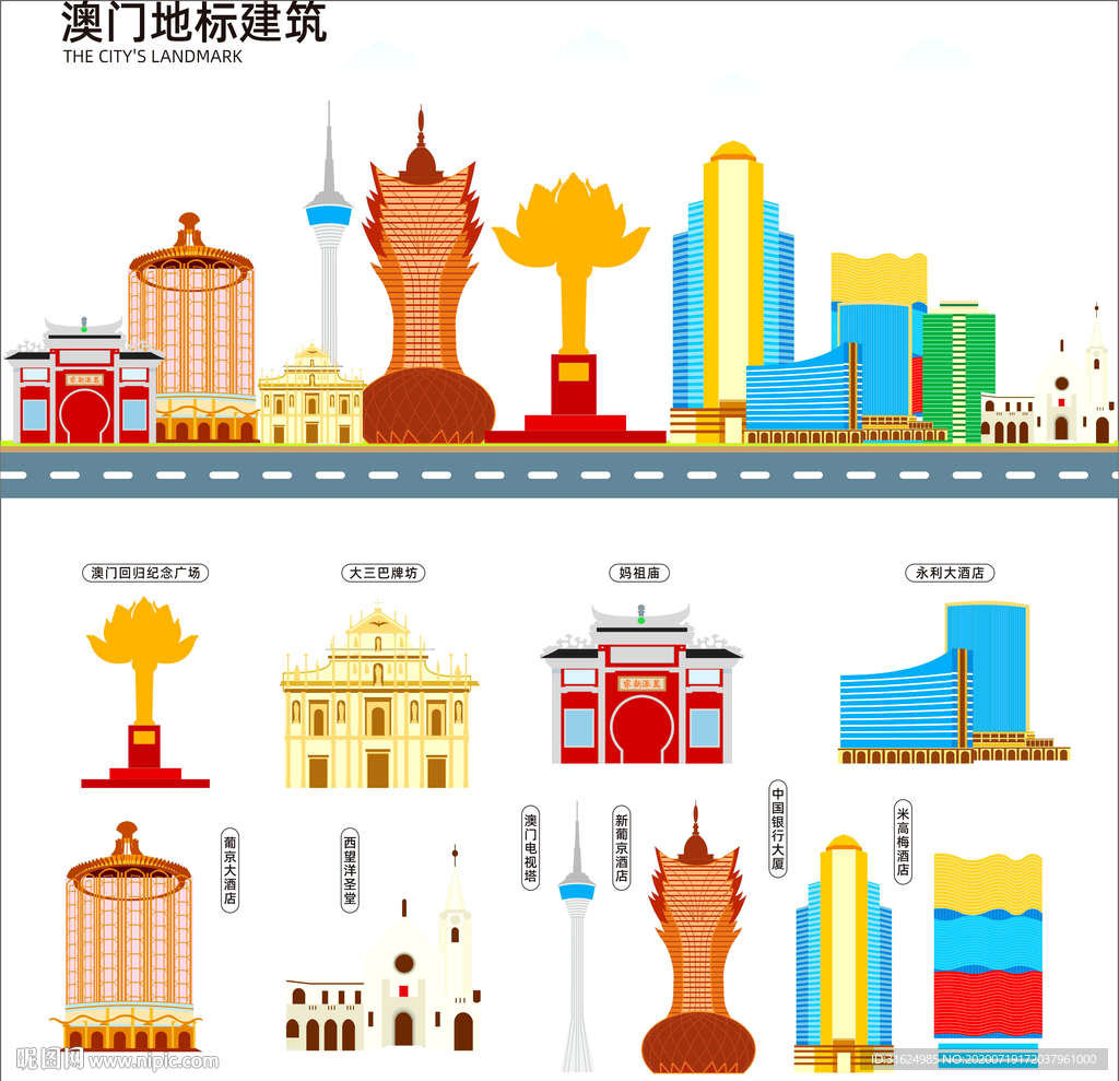 澳门地标建筑
