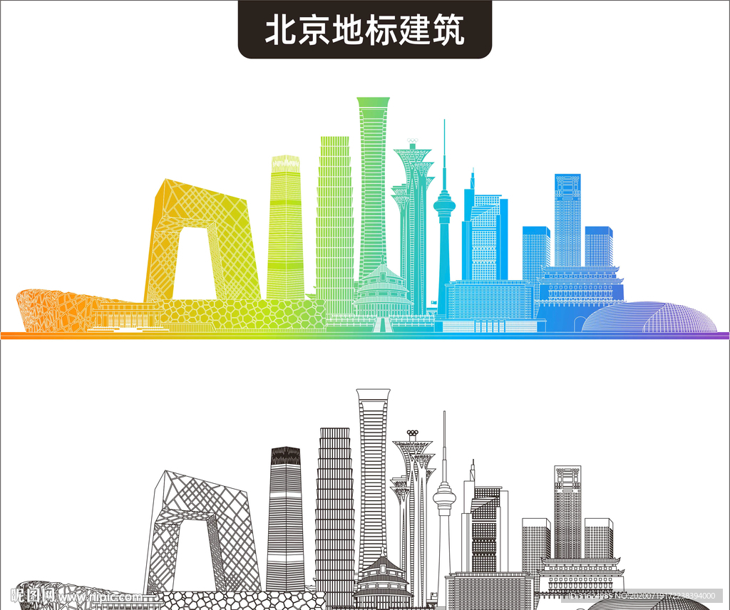 北京地标建筑