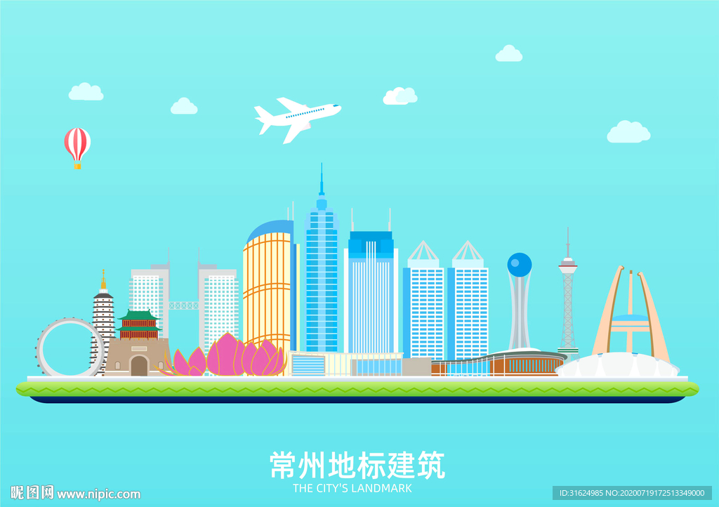常州地标建筑