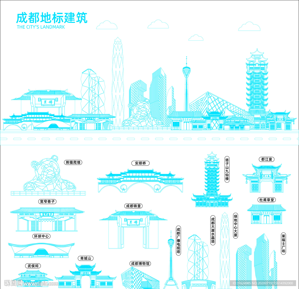 成都地标建筑