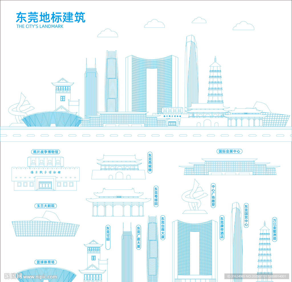 东莞地标建筑