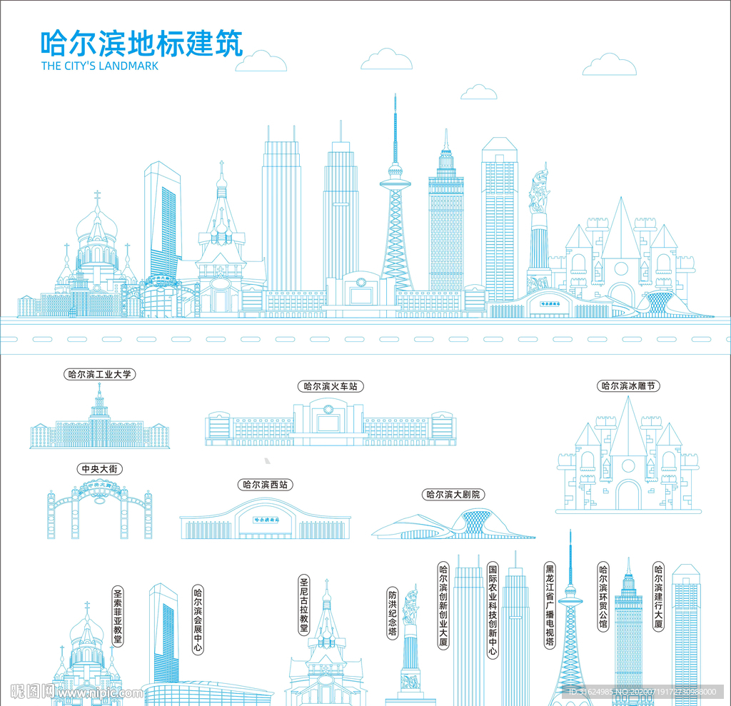 哈尔滨地标建筑