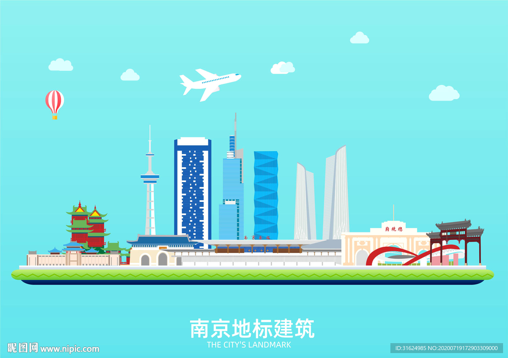 南京地标建筑