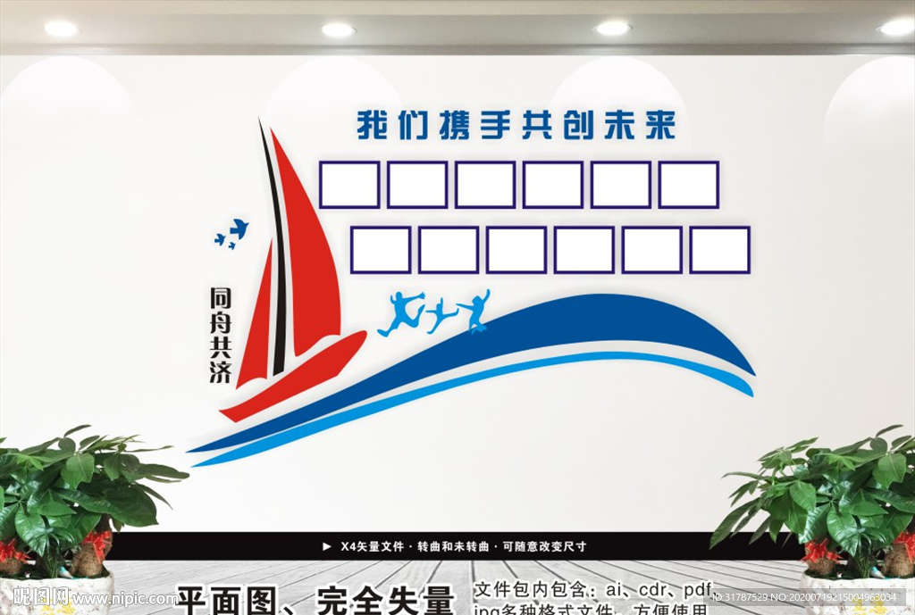 照片墙 企业照片墙 公司文化墙