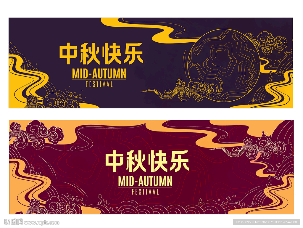 中秋banner设计
