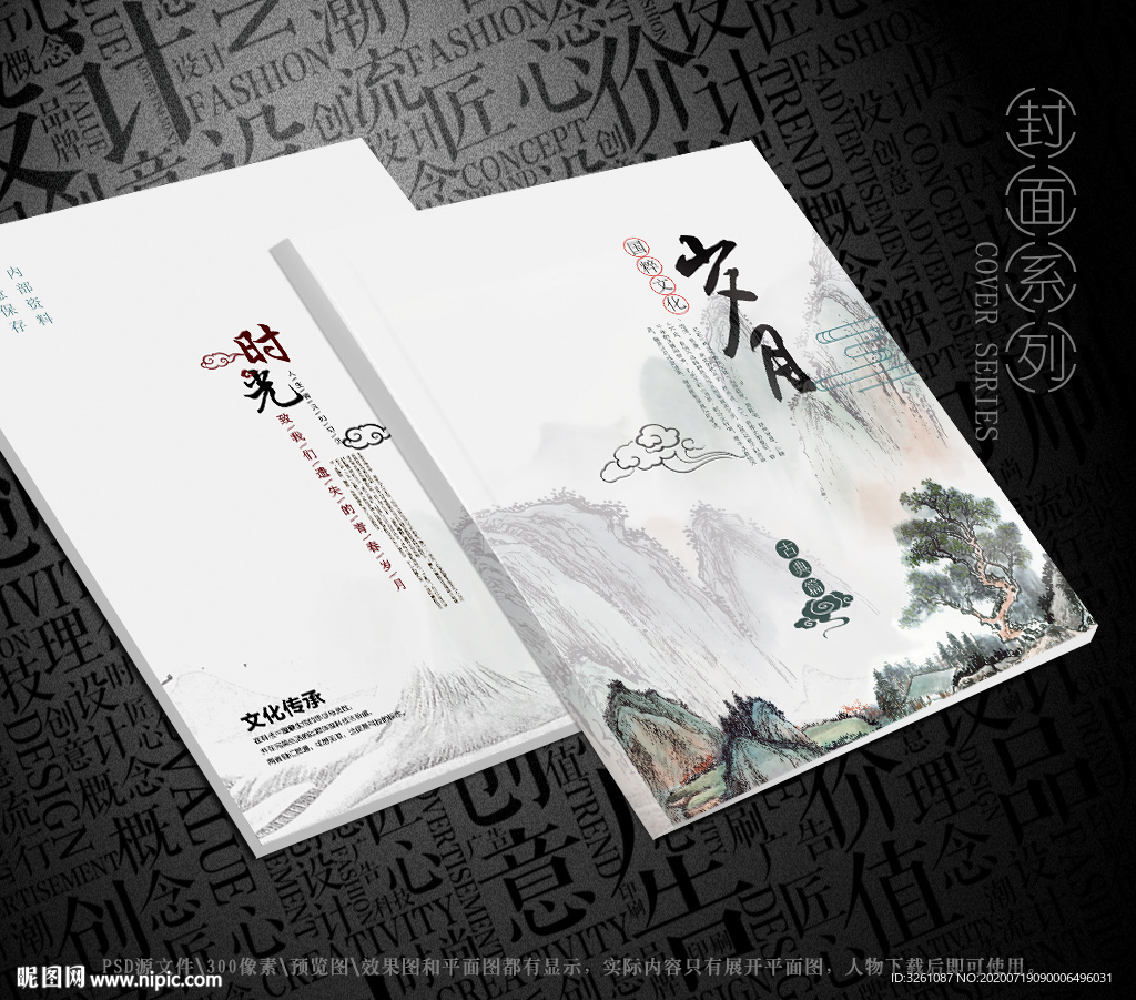 古典封面