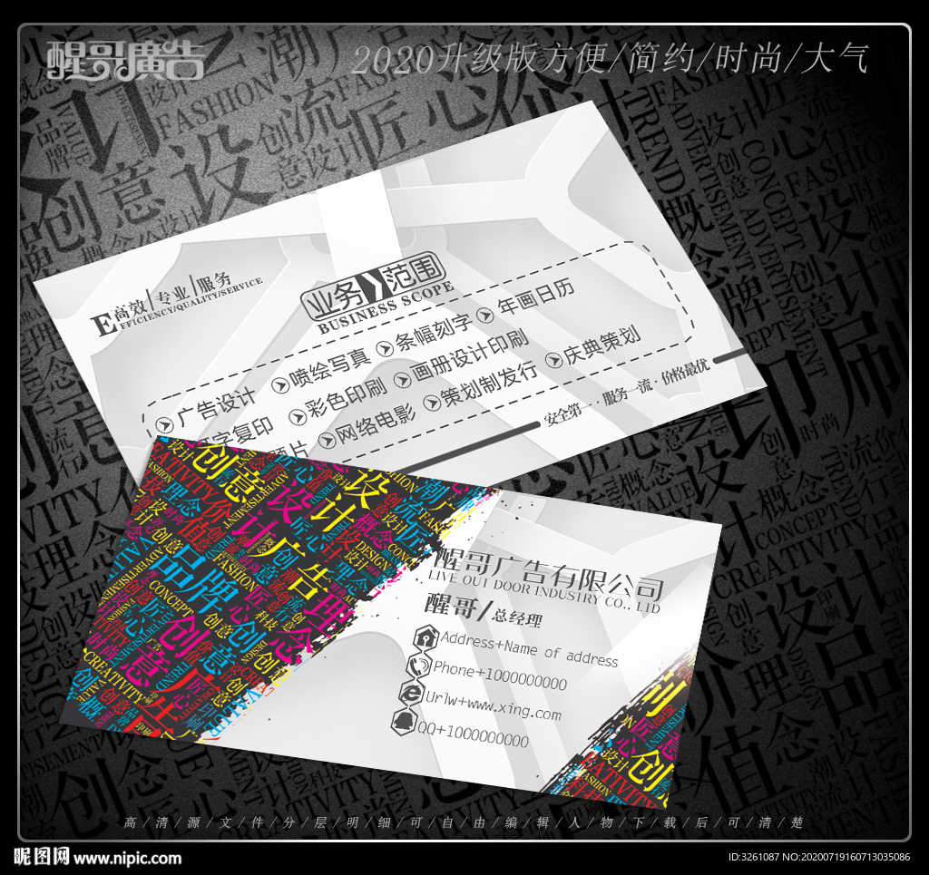 广告公司名片