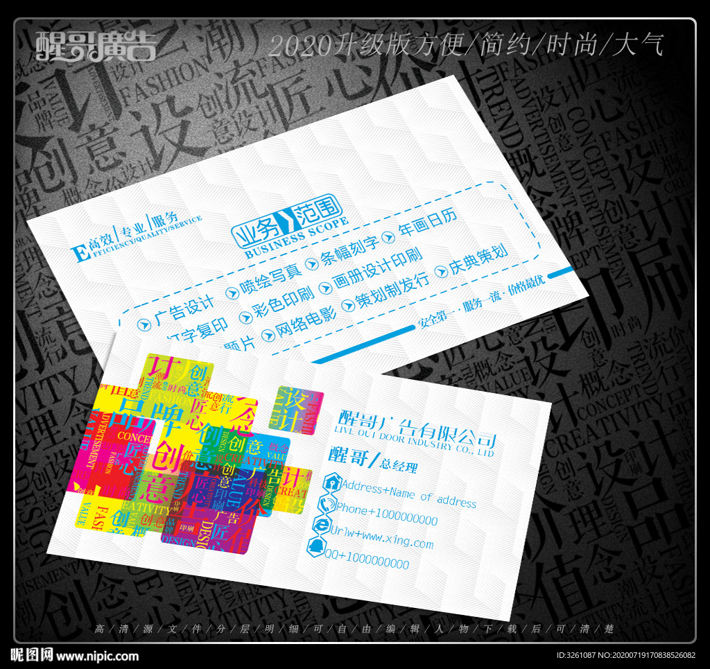 广告公司名片