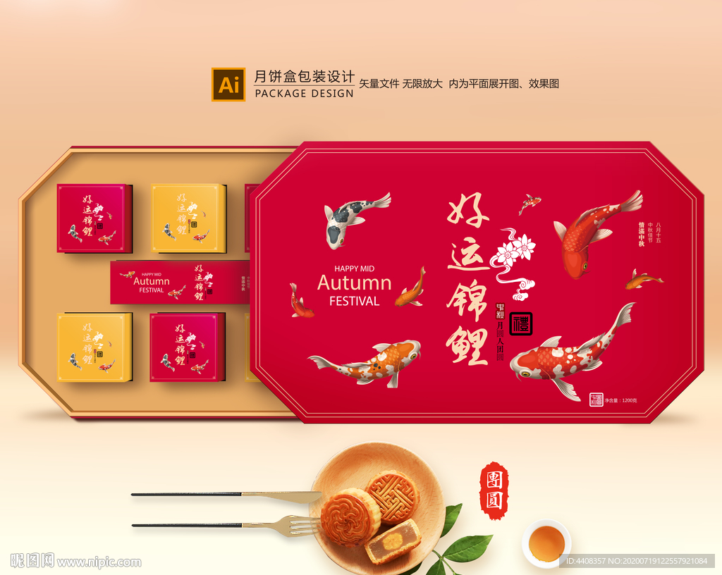 月饼包装 月饼礼盒