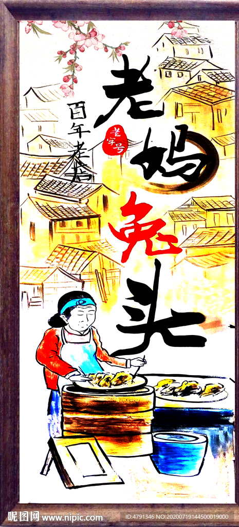 老妈兔头