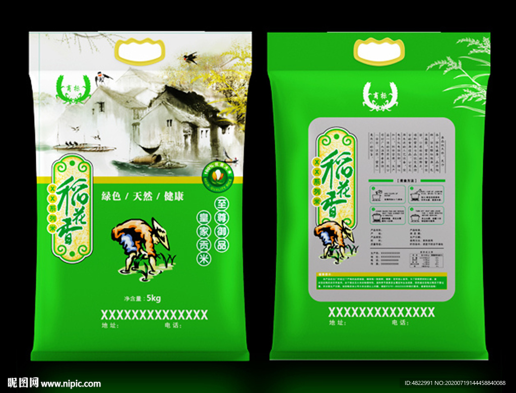 稻田插秧 包装模板 大米软包