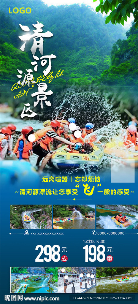 漂流