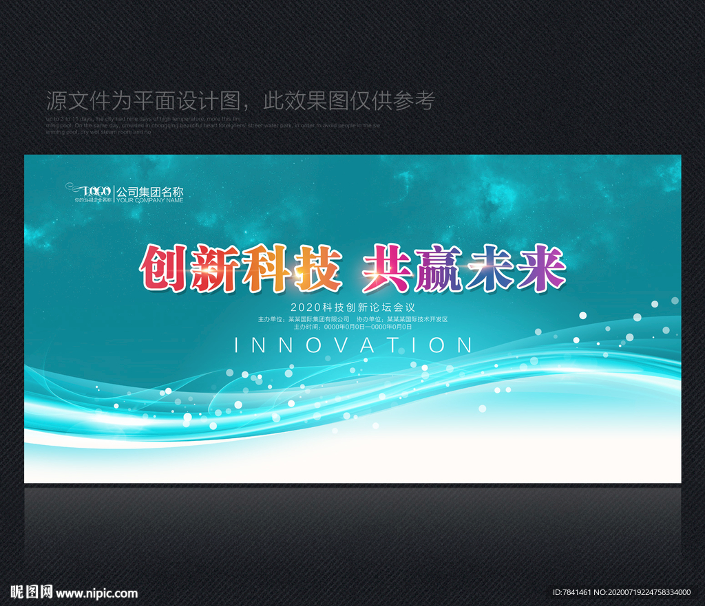背景板企业背景板背景板设计