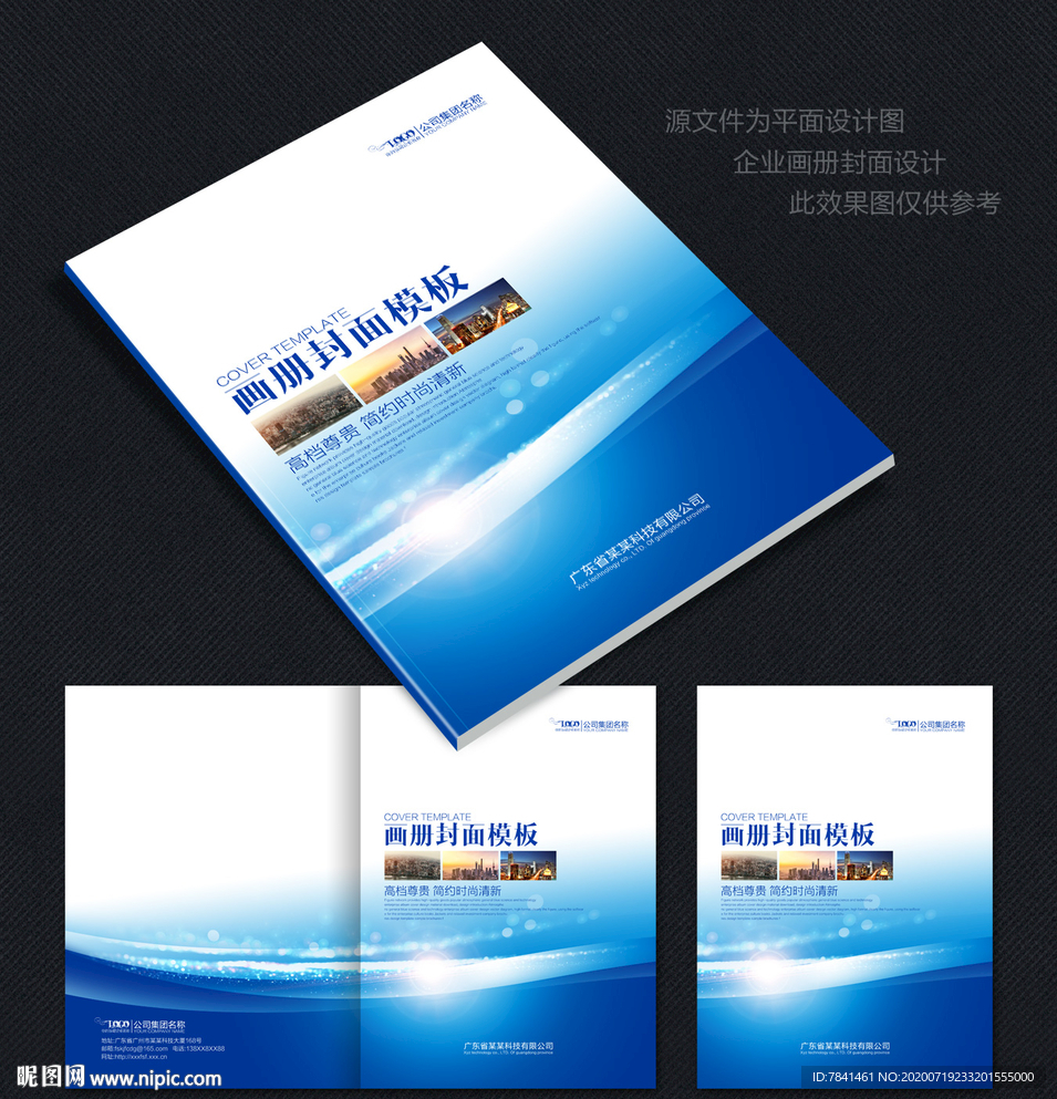 画册设计