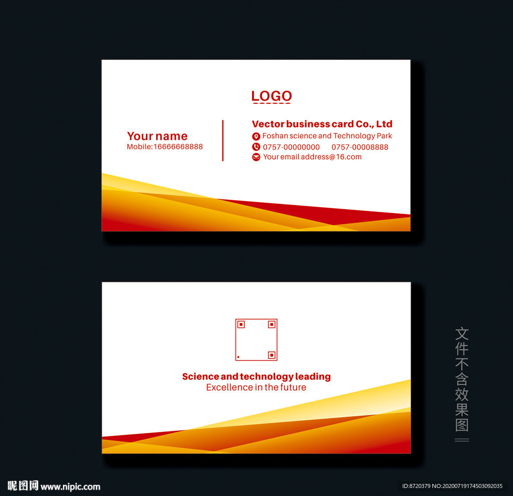 红色名片 企业名片 公司名片