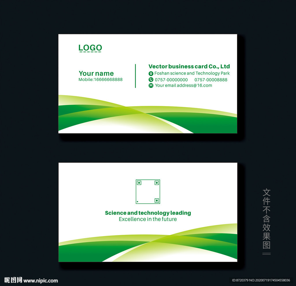 绿色名片 企业名片 公司名片