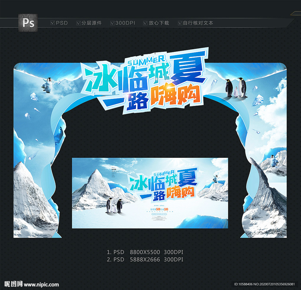 夏天拱门