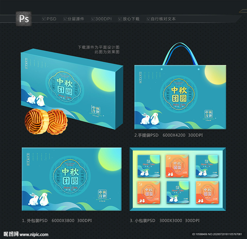 月饼包装 高档月饼盒